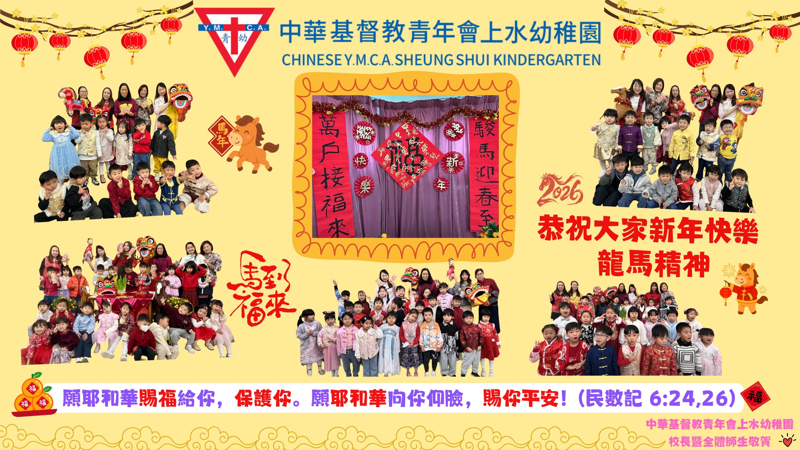 模擬年宵